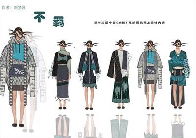 獲獎揭曉 |大朗杯【網上】/平湖杯【羽絨服】服裝設計大賽決賽(獲獎名單+作品)