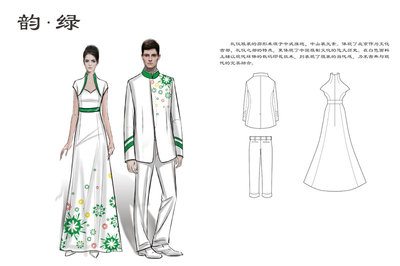 職業服裝設計大賽入圍作品:韻 綠