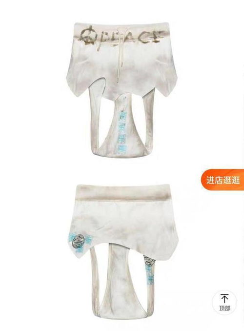 印花女褲與貞操鎖 商家節(jié)操碎了一地，服裝設(shè)計(jì)何去何從？